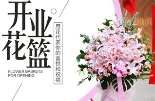 山东青岛平度市李园街道郭家烟村花篮配送