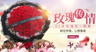 山东青岛平度市李园街道郭家烟村鲜花速递